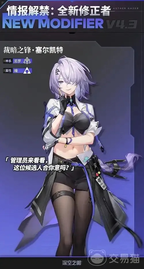 深空之眼强度:深度解析