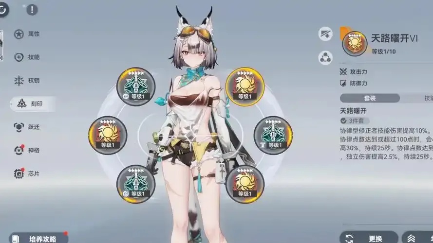 深空之眼外挂版
