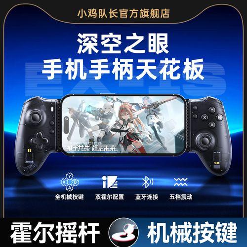 深空之眼外挂辅助一键全功能神器