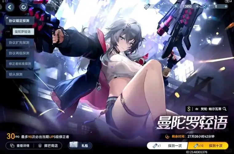 深空之眼外挂脚本