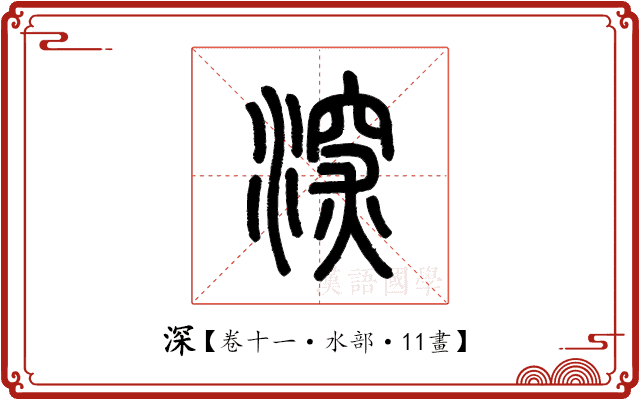 深空之眼修改器使用教程