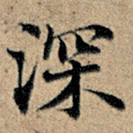 深空之眼有电脑版吗