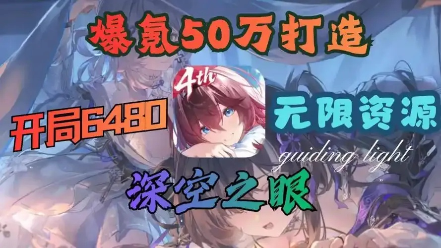 深空之眼云玩入口是什么,怎么玩?