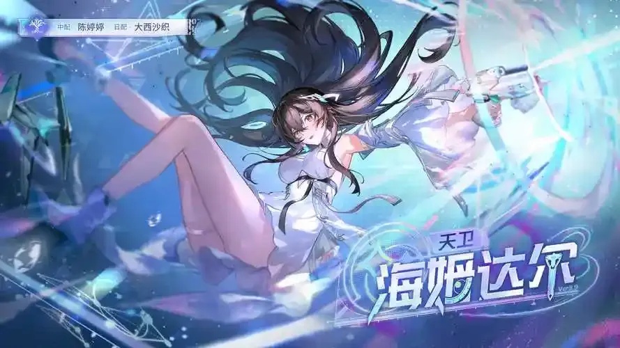 深空之眼直装MOD