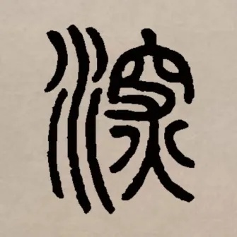 深空之眼自选S角色全解析:如何选择最强角色?