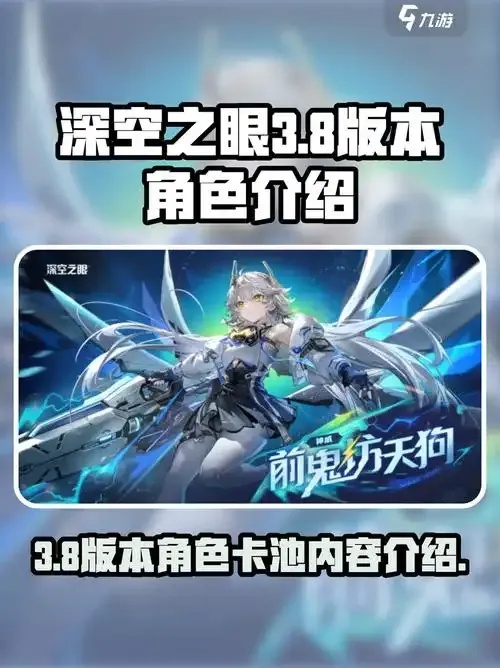 深空之眼最新卡池