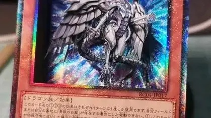 深渊之青眼龙:探索神秘传说的奥秘