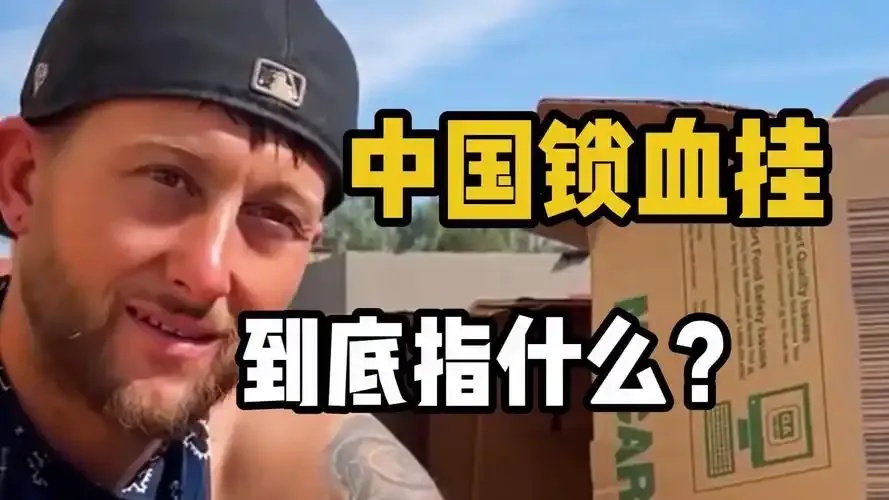 什么叫锁血:游戏中的核心机制解析
