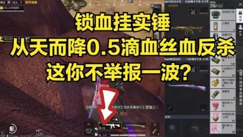 什么叫锁血:游戏中的生存机制