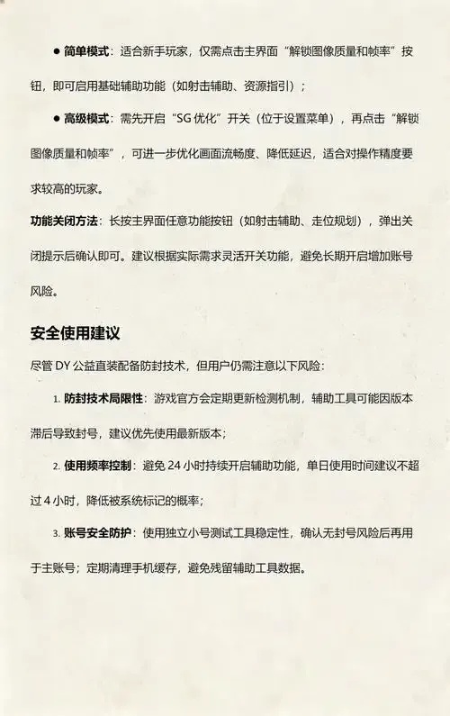 什么软件?这款DY直装版61正式版免费下载