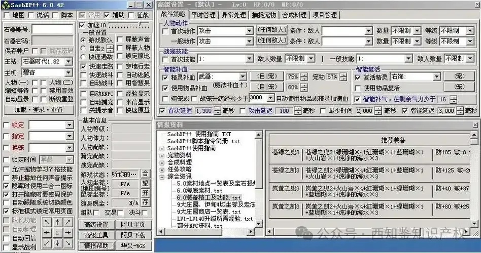 什么是外挂游戏外挂辅助器