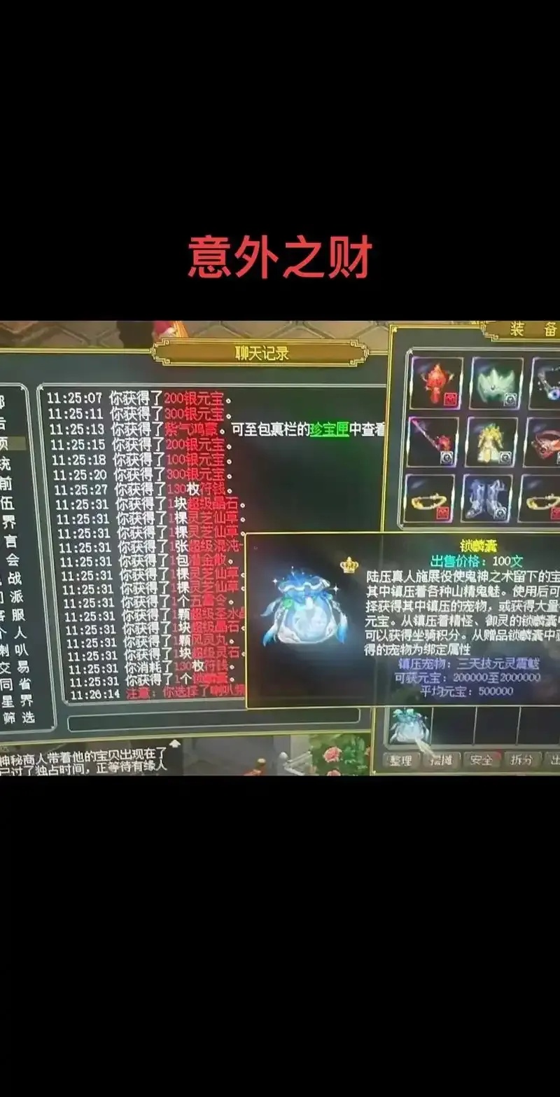 什么是问道_2
