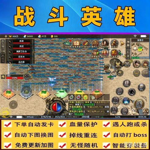 什么英雄开脚本无敌?揭秘如何在游戏中称王称霸!