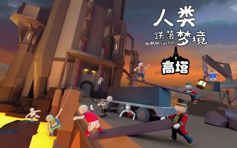 神秘·人类跌落梦境城堡敲钟