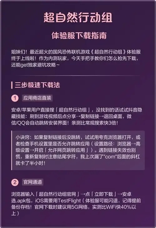 神秘力量,探索未知世界,下载即刻开启冒险!