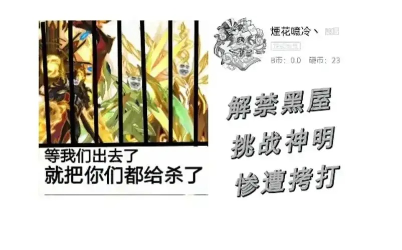 神明制裁盒子功能菜单最新版解析