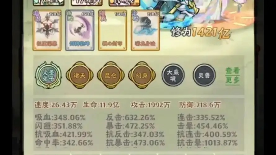 神器传说辅助器(免费)