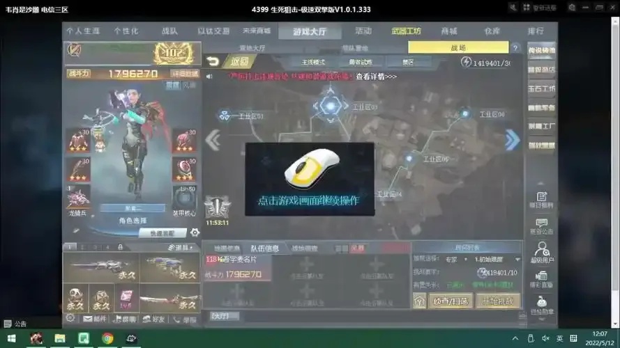 生死狙击 脚本攻略解析