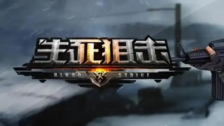生死狙击1官网