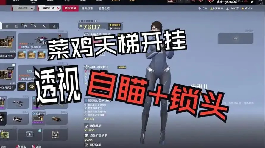 生死狙击2透视辅助购买