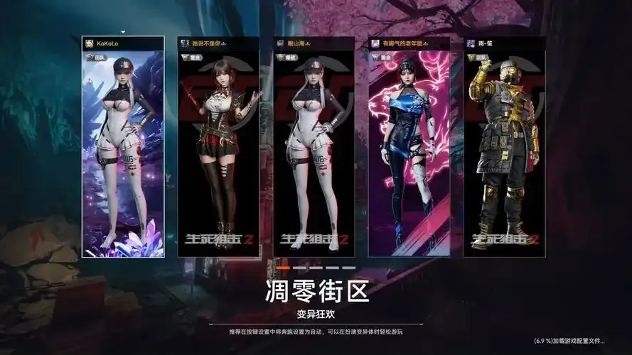 生死狙击2外设透视