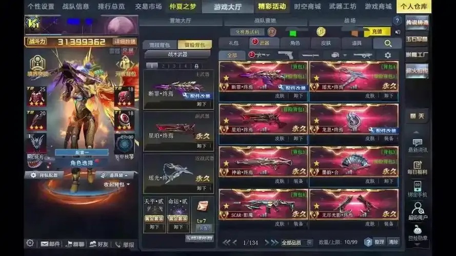 生死狙击GM修改版:全面解析与特色玩法