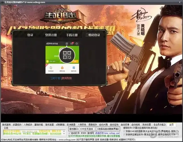 生死狙击辅助开启:揭开隐藏力量的神秘面纱!