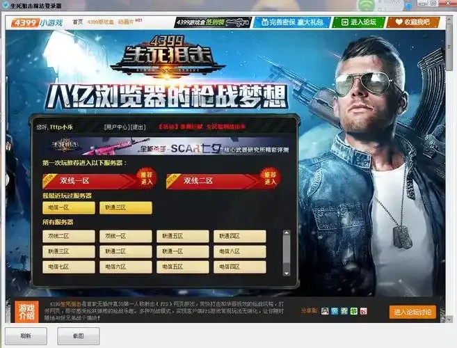 生死狙击辅助器电脑版:你绝对想不到的秘籍!