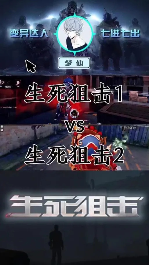 生死狙击辅助外挂免费破解版2024