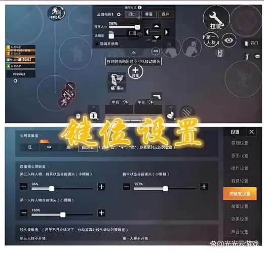 生死狙击辅助怎么设置?使用方法与技巧全解析