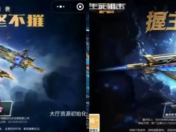 生死狙击辅助资源网:全网最全攻略与工具