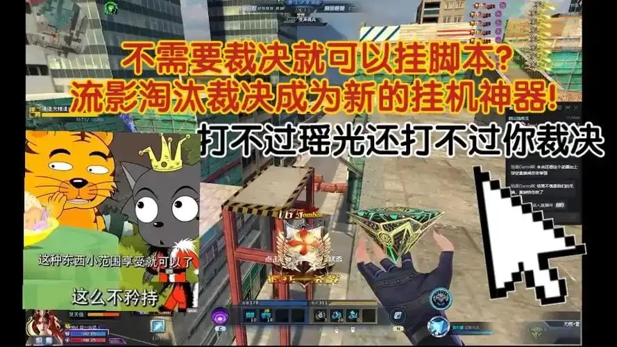 生死狙击挂机脚本攻略:高效自动化秘籍