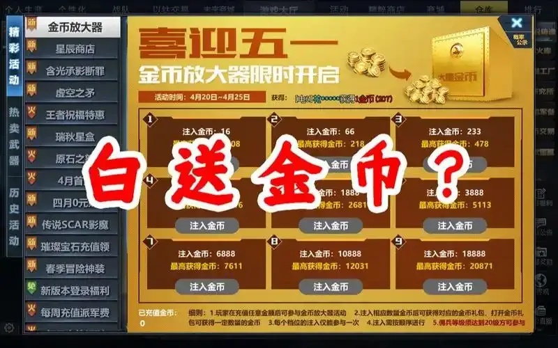 生死狙击脚本辅助刷金币