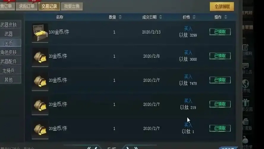 生死狙击脚本刷金币:一秒暴富的秘密?