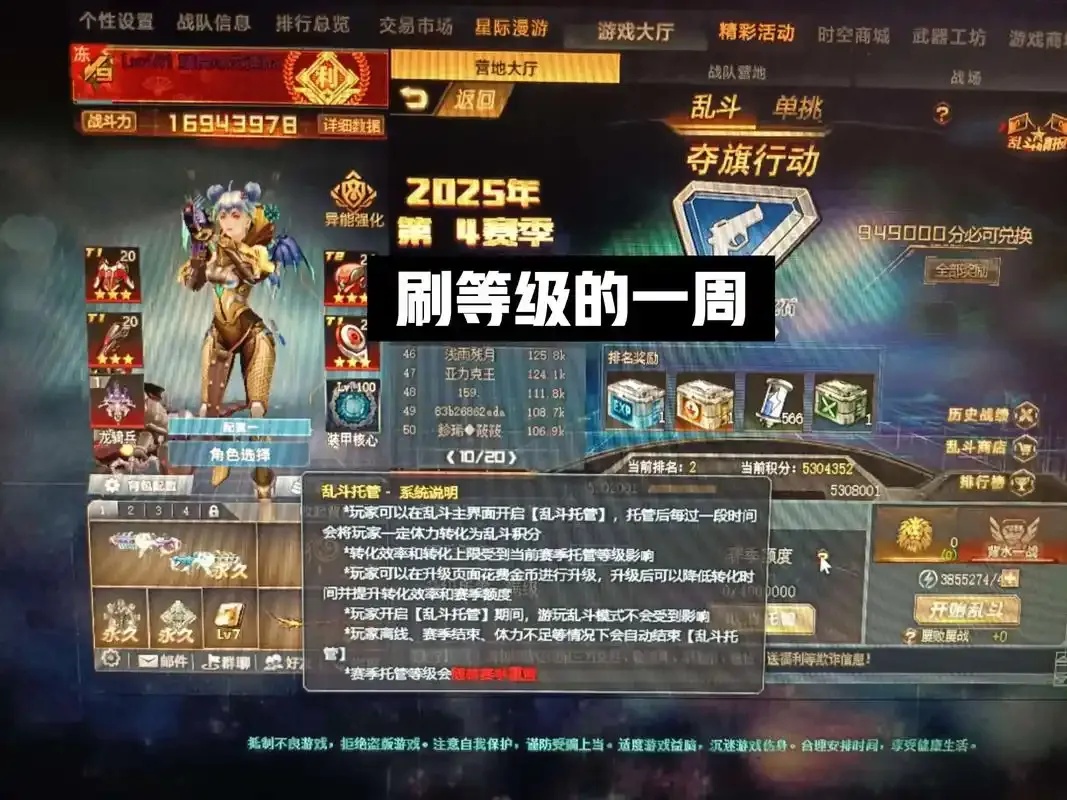 生死狙击脚本刷金币攻略