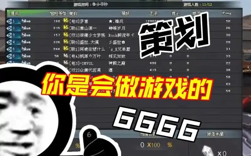 生死狙击脚本刷乱斗