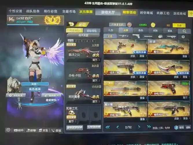生死狙击科技端游