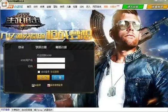 生死狙击科技辅助官网:竟没被发现的作弊真相?