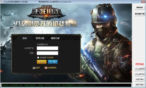 生死狙击科技开挂器(免费)入口:终极武器的秘密通道!