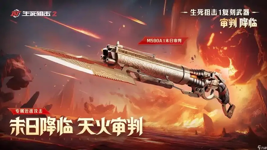 生死狙击科技柒:终极对决背后的科技力量