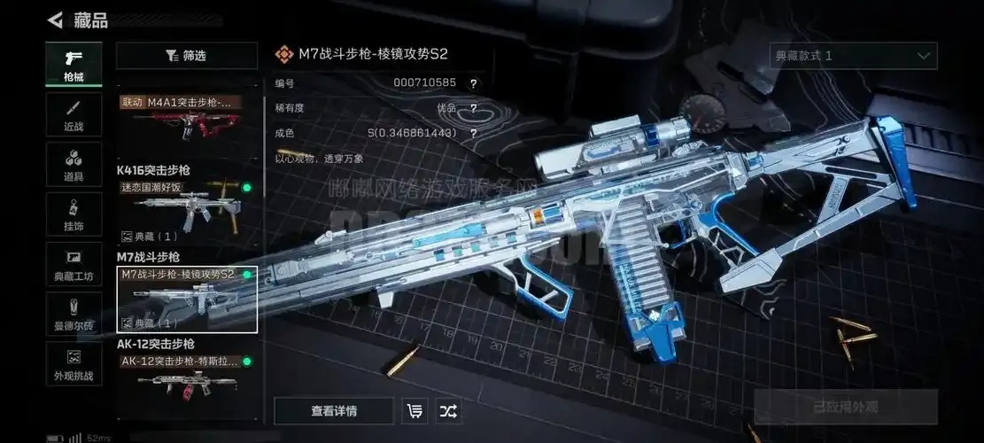 生死狙击命运透视多少钱?