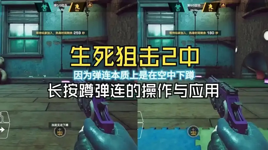 生死狙击内存连跳脚本详细使用方法