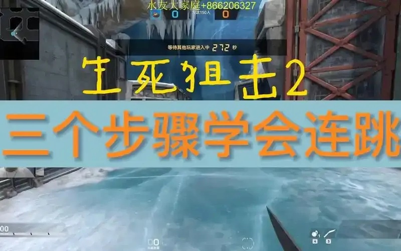 生死狙击内存连跳脚本详细使用方法