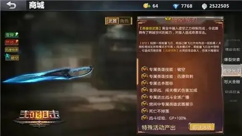 生死狙击破空辅助攻略详解