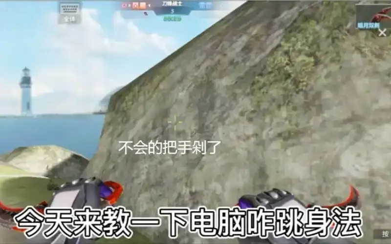生死狙击身法脚本:精准掌握游戏技巧的秘诀