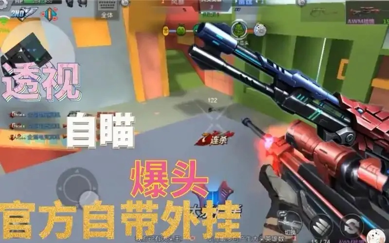 生死狙击手游透视自瞄直装版:揭秘隐藏外挂背后的惊人真相!