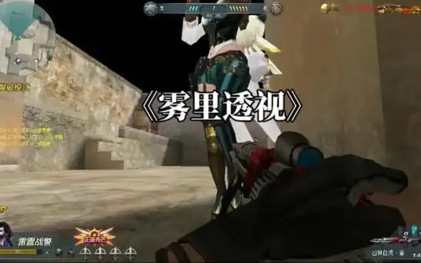 生死狙击透视指南:掌握战场视野的秘密武器
