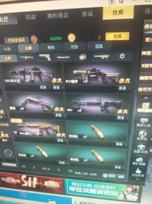 生死狙击外挂发卡网解析
