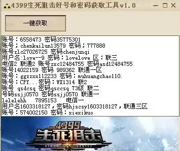 生死狙击外挂刷枪永久