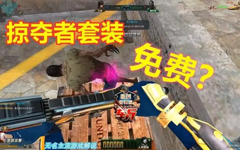 生死狙击无名电影在线观看
